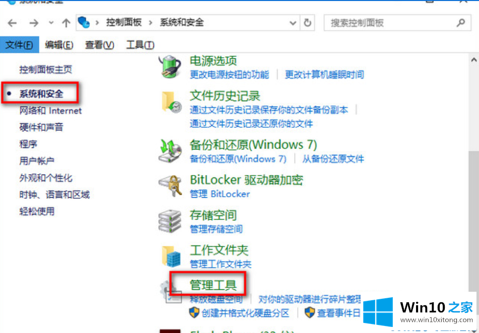 win10系统卡顿的处理举措