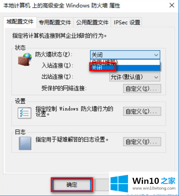 win10系统卡顿的处理举措