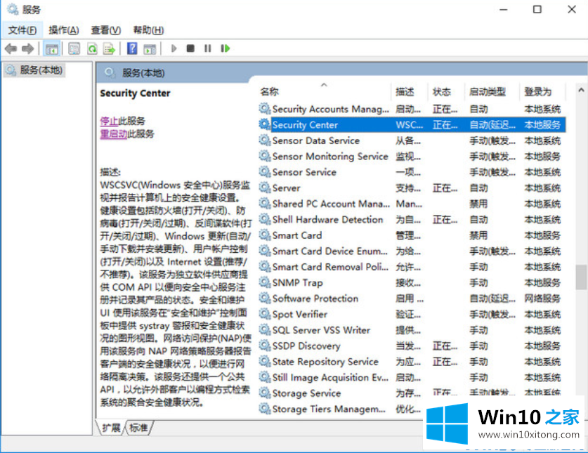 win10系统卡顿的处理举措