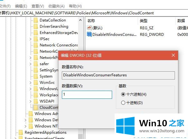 Win10自动安装游戏或应用的修复办法