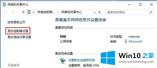 Win10网络设置中没有wlan选项的处理伎俩