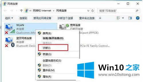 Win10网络设置中没有wlan选项的处理伎俩