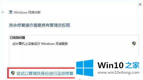 Win10网络设置中没有wlan选项的处理伎俩