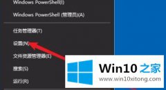 主编告诉您win10edge浏览器打不开解决方法的具体解决门径