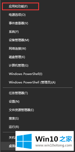 Win10系统打开添加删除程序的详尽解决方法