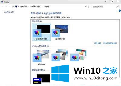 Win10怎么设置自动更换壁纸的处理方法