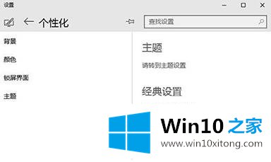 Win10怎么设置自动更换壁纸的处理方法