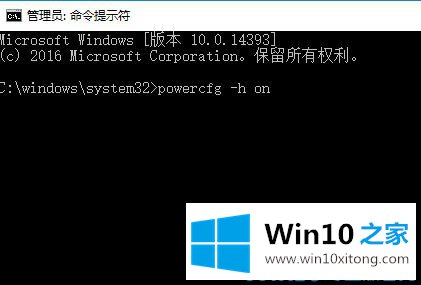 Win10无法使用快速启动且休眠功能消失的具体解决办法