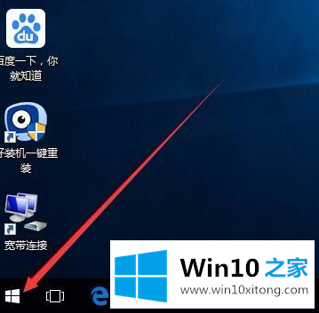 Win10系统锁屏快捷键是什么的操作方法