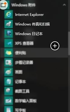 Win10系统如何查找扫描仪的修复措施