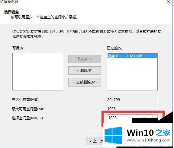 Win10怎么将硬盘分区进行合并的详尽处理举措