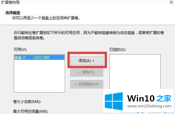 Win10怎么将硬盘分区进行合并的详尽处理举措