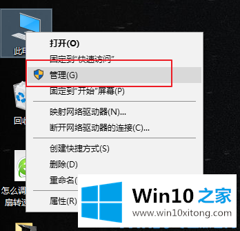 Win10怎么将硬盘分区进行合并的详尽处理举措