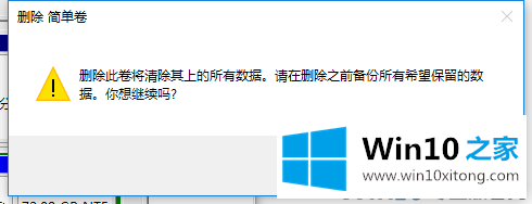 Win10怎么将硬盘分区进行合并的详尽处理举措