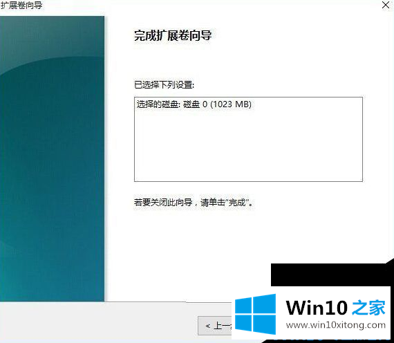 Win10怎么将硬盘分区进行合并的详尽处理举措