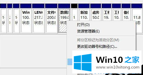 Win10怎么将硬盘分区进行合并的详尽处理举措