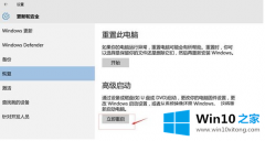 老司机告诉您Win10系统如何快速修复的完全解决法子