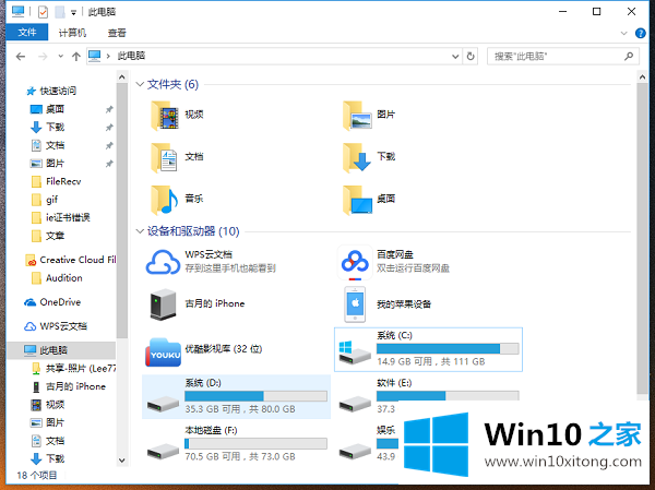 Win10如何修改文件属性的操作介绍