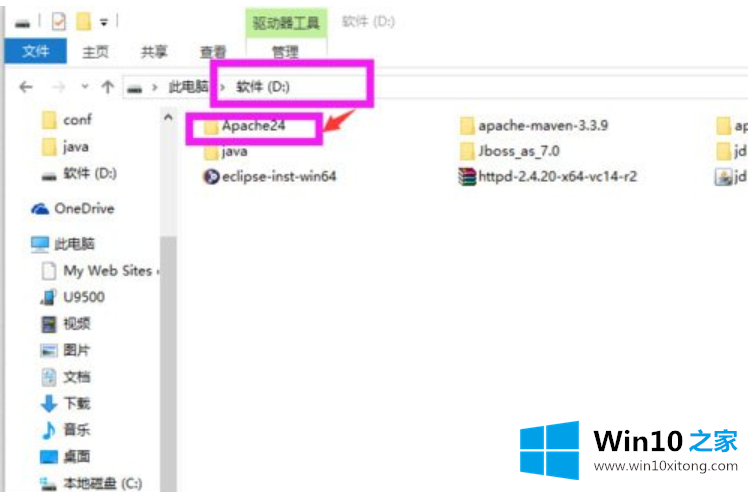 Win10系统apache启动失败的详尽操作方式