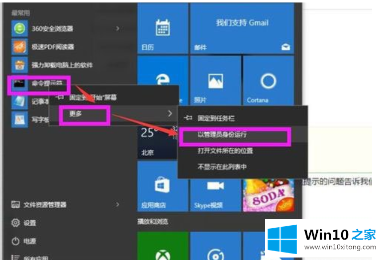 Win10系统apache启动失败的详尽操作方式