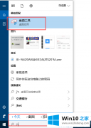 小编解决Win10系统截图快捷键是什么的方法教程