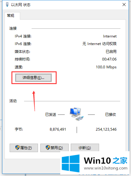 Win10系统如何查看本机mac地址的具体处理手段