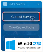 小编给你说Win10系统使用kms激活工具的解决手段