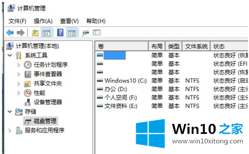 win10硬盘无损分区的解决本领