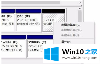 win10硬盘无损分区的解决本领