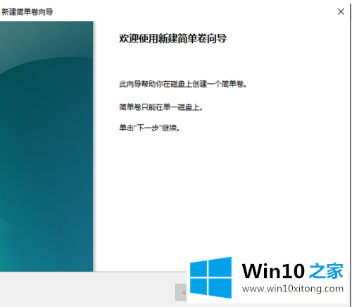 win10硬盘无损分区的解决本领