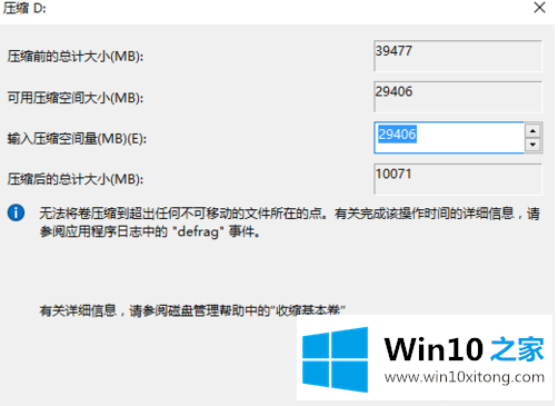 win10硬盘无损分区的解决本领