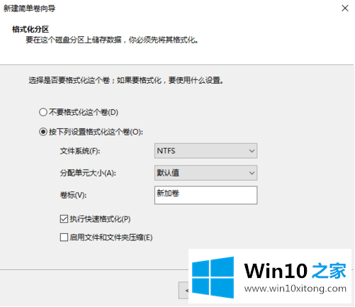 win10硬盘无损分区的解决本领