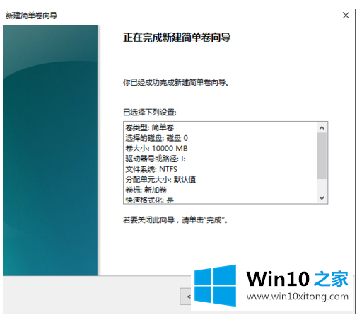 win10硬盘无损分区的解决本领