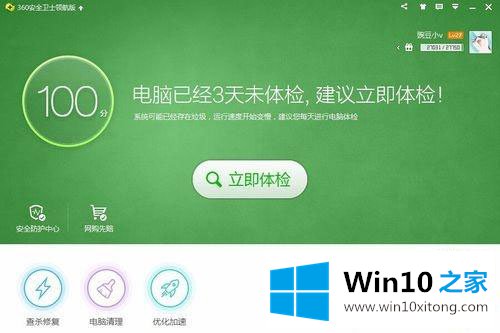 Win10怎么打开.ceb格式的修复举措