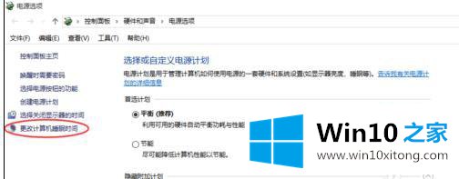 Win10系统待机后唤不醒电脑的详细解决门径