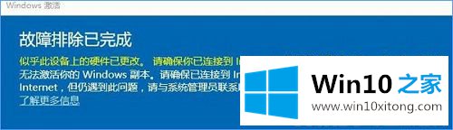 Win10无法激活报错“0xc0ea000a”的具体处理伎俩