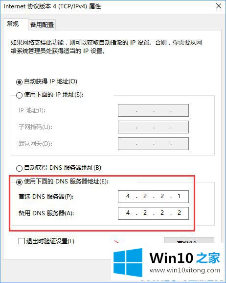 Win10无法激活报错“0xc0ea000a”的具体处理伎俩