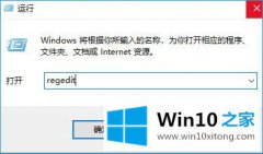 图文帮您Win10每次开机正在扫描和修复驱动器c的详细处理本领