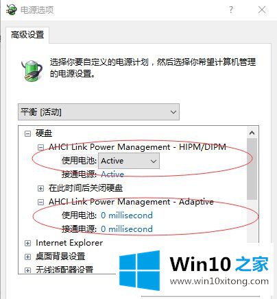 Win10更换固态硬盘后出现卡顿现象的详细解决方法