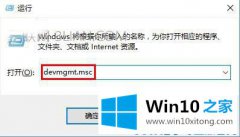 今天演示Win10系统电脑无法彻底关机的具体操作法子