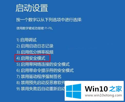 Win10系统电脑无法彻底关机的具体操作法子