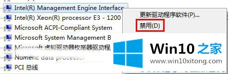 Win10系统电脑无法彻底关机的具体操作法子