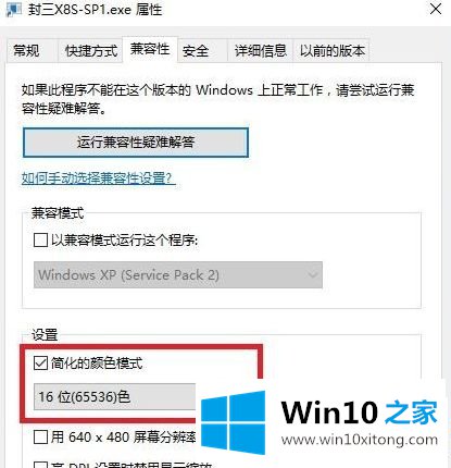 Win10系统怎么实现游戏窗口化的解决法子