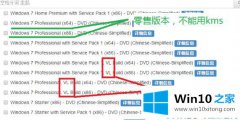 大师处理win10系统手动kms激活实践操作方法的具体解决办法