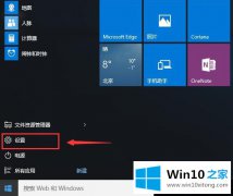 图文帮您Win10系统玩穿越火线不能全屏的具体操作技巧