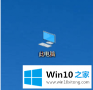 今天教你win10系统打开我的具体处理步骤