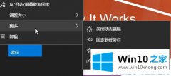 高手亲自给您说win10如何把常用软件放在工具栏的操作方法