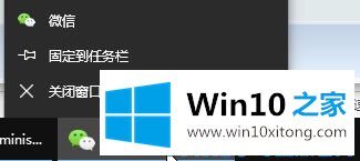 win10如何把常用软件放在工具栏的操作方法