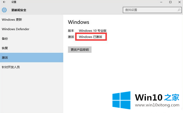 Win10系统激活密钥分享及安装教程的法子