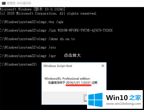 Win10系统激活密钥分享及安装教程的法子